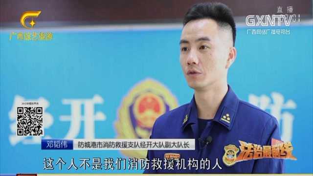 消防培训还推销?如此“培训”需警惕