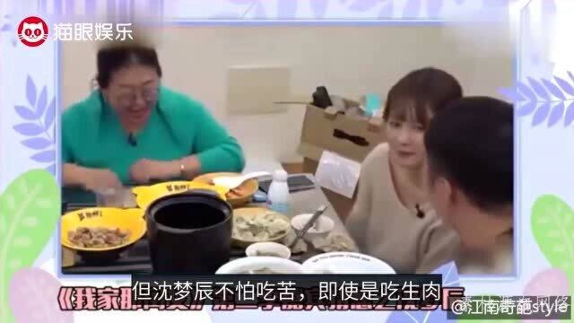 沈梦辰自黑无底线,狂晒素颜照堪比宋小宝,网友直呼:太敢了!