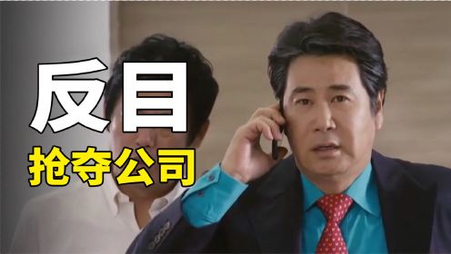 韩国爆笑喜剧最终部，男人点进陌生链接，却发出了让人尴尬的声音