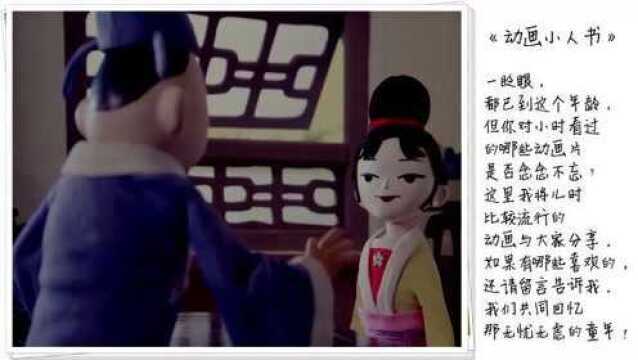 动画小人书(连升三级)