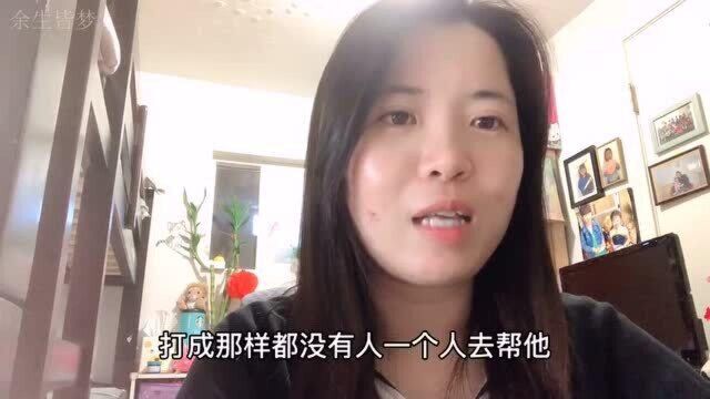 美国频繁发身针对亚裔的暴力事件,姑娘大云说说自己的亲身经历,难受!