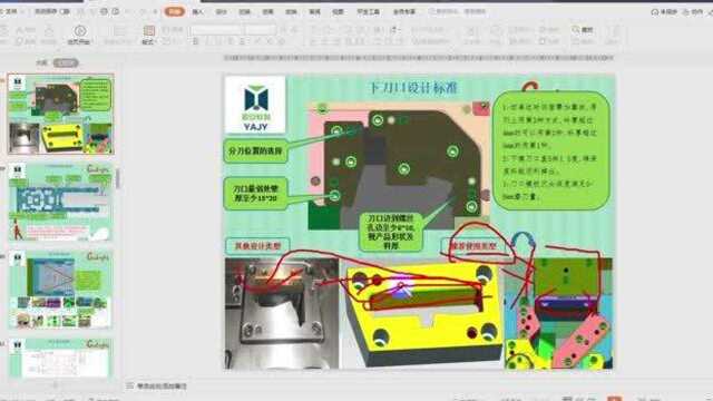 五金汽车冲压模具设计教程必学知识点UG连续模成型与侧切上