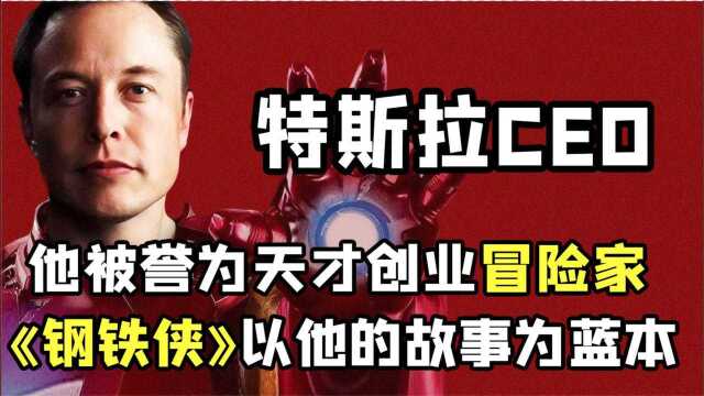 “全球首富”马斯克:完成发射火箭的壮举,欲用26年将人送上火星