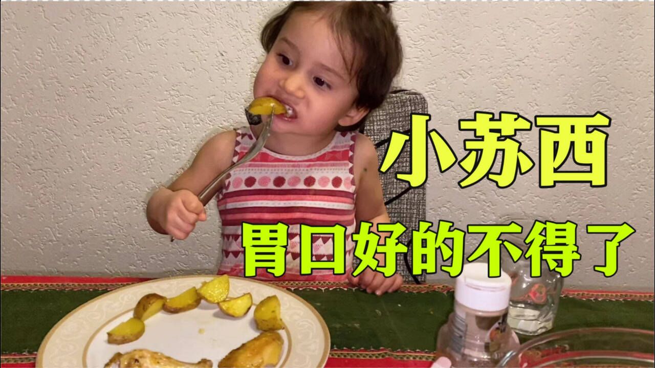 苏西妈妈在德国离别前我们一块给女儿做饭好像又回到了以前