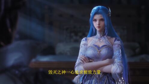 绝世唐门剧场版神界传说:毁灭之神追求绝对力量,唐三拼死守护妻女,这场对决谁能赢呢?_高清1080P在线观看平台_腾讯视频