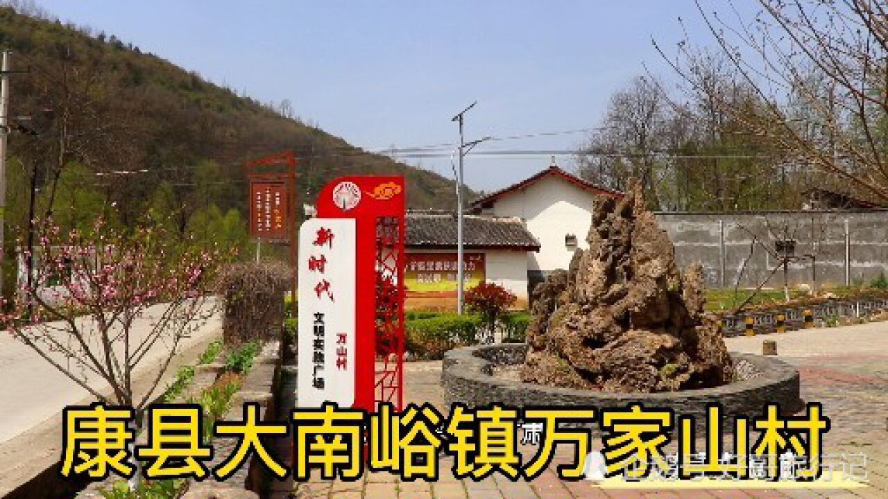 甘肃大南峪镇万家山村,央视乡土栏目拍摄取景地,一个美丽的小村