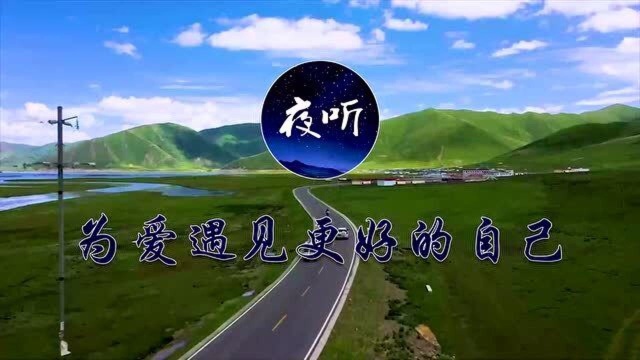 【夜听】想你的心