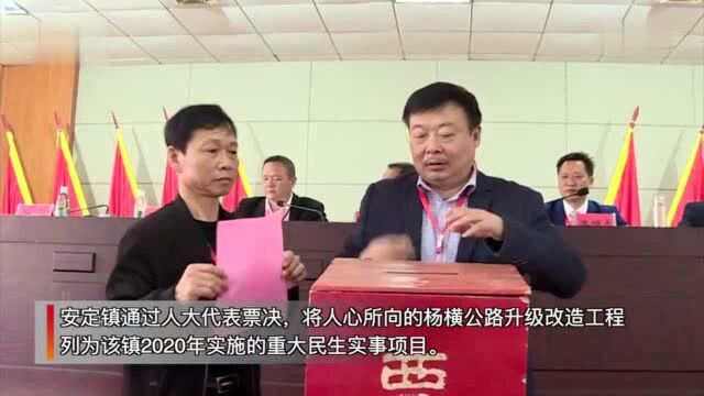 民意领跑决策 平江县“由民作主”办好上百件“暖心事”