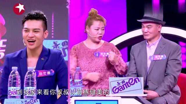 中国新相亲:这组家庭可真精明,上台找室内设计师儿媳还带推销门