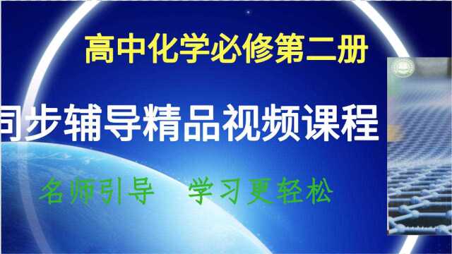 高中化学必修第二册第七章第一节第1课时01有机化合物中碳原子的成键特点