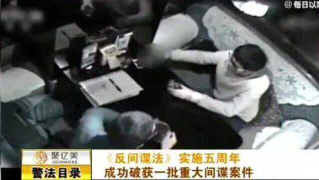 男子利用职位便利,多次泄露公司机密,扬言:钱来得快