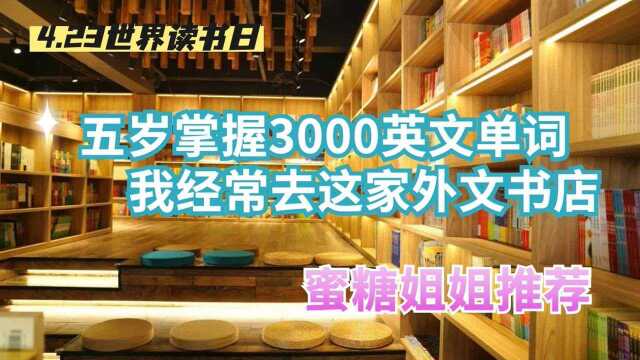 零基础到自主阅读,儿童英语启蒙怎么学最有效?妈妈这样做省钱又省力!