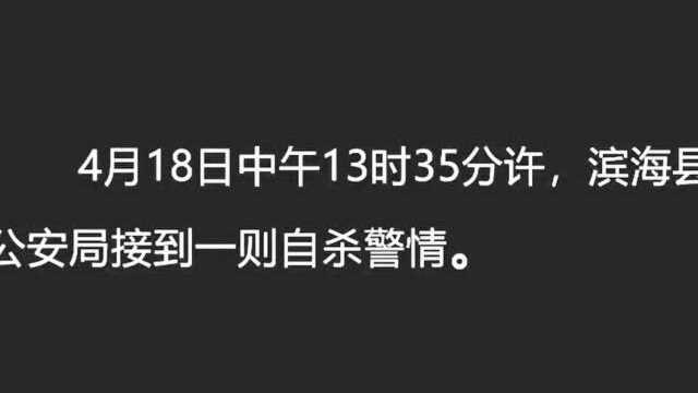 【视频】轻生少女拨打110诉说遗言,滨海警方300秒救下她