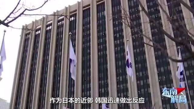 日本一决定太“污”!韩国火速行动,网评“和日本断交”引爆舆论