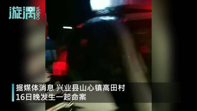 广西兴业发生命案5人遇害,包括一家四口,嫌疑人事发当晚被抓获