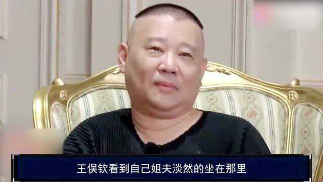 德云社老板另有其人?连郭德纲都害怕,王俣钦到底什么来头?