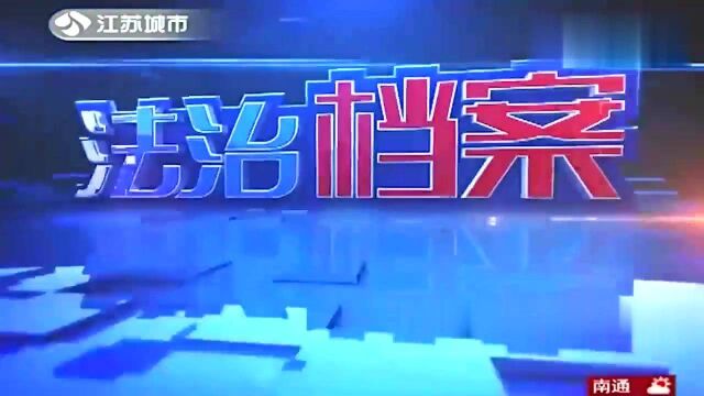 回顾:常州市嫌疑人无视法律法规,数万条公民信息,被廉价出售(上)