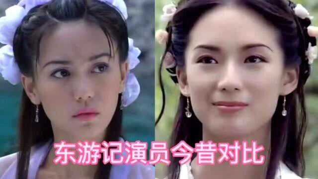 东游记演员今昔对比,牡丹仙子少女感十足,马景涛发福无戏可拍