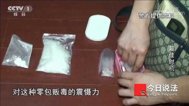 毒贩被抓,车被搜出来的毒品,多大300克