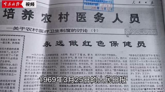 永做人民的“红色保健员”,这个承诺他坚守了50多年