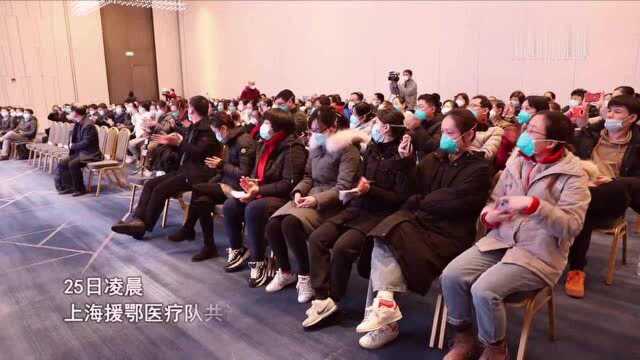 上海医疗队136人抵汉后开展岗前培训