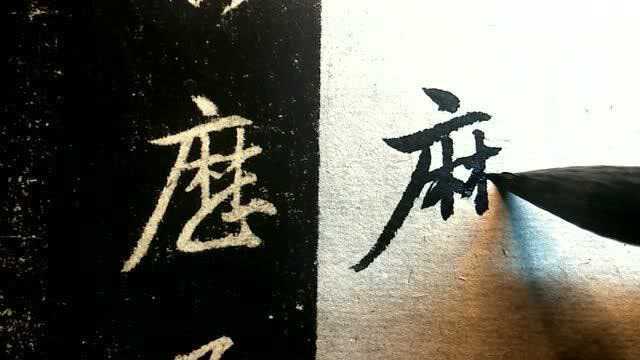 55.王羲之《集字圣教序》临习:穷历道邦,询求正教,双林八水,味道餐风