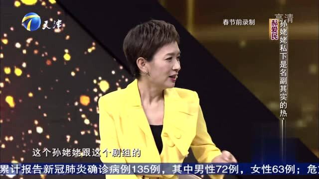 郝爱民为孙桂田现场清唱戏曲,小白玉霜唱腔太好听丨你看谁来了