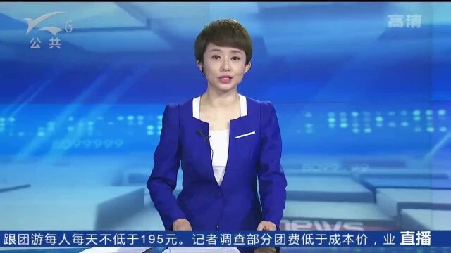 迟到5分钟遭“抛弃,会员不满上门退费!旅行社:要扣钱