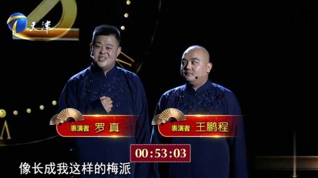 罗真现场表演《梨花颂》,眉眼神态,拿捏的十分恰当