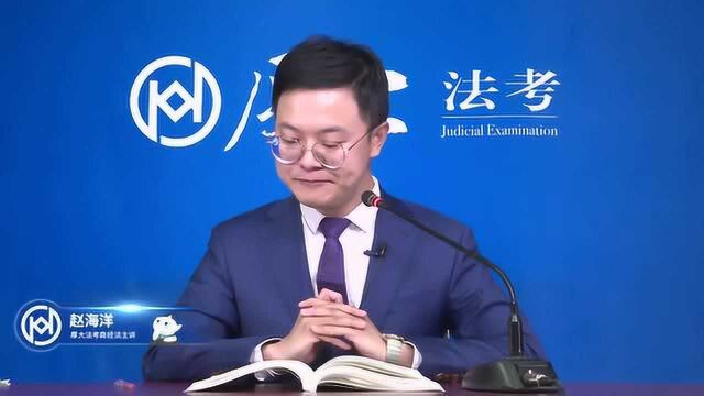 38.第三十六讲 商标与商标权 2021年厚大法考商经法系统强化赵海洋