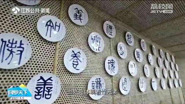 扬州还有这样一处“竹器百科全书” 满眼都是竹元素