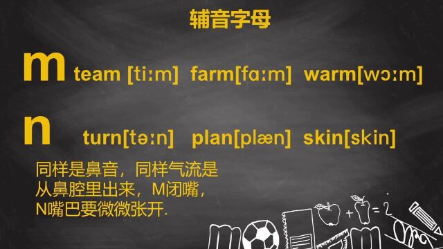 英语音标m和n有啥区别?如何正确发音,快来学