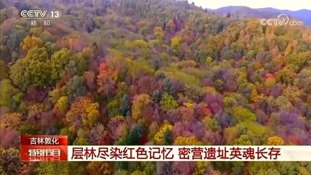 寒葱岭红色教育基地