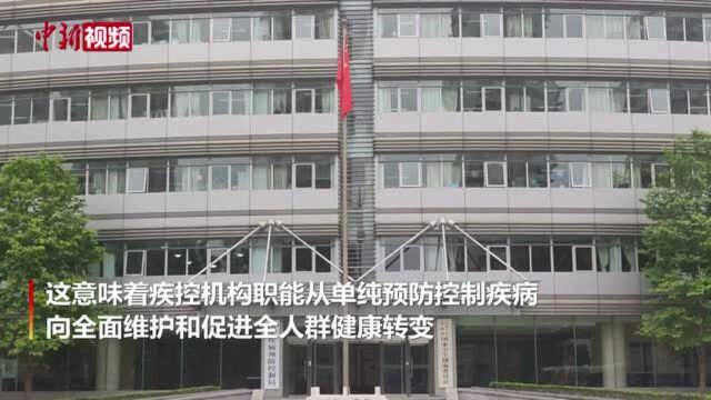 中国国家疾病预防控制局挂牌成立