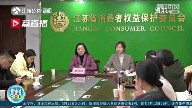 江苏消保委将在全省更大范围推广线下无理由退换货