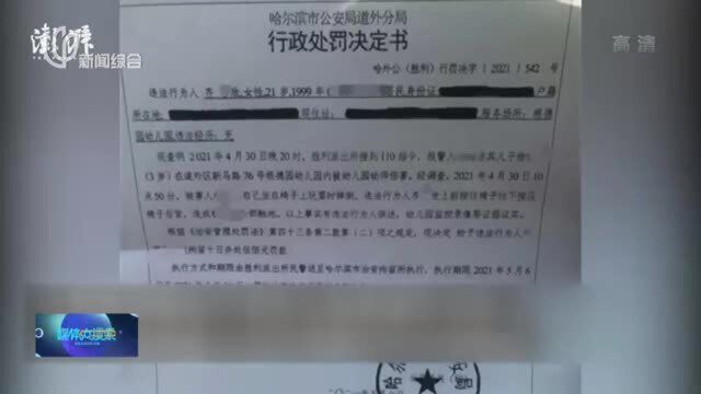 用椅背压3岁幼童后续:幼师被拘留10日