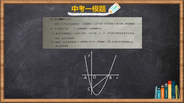 广州中考一模数学题:分值12分,胜似压轴题,学霸老师要20分钟,可见难度