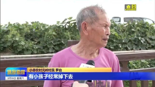 小赤坎村排洪渠加装防护栏