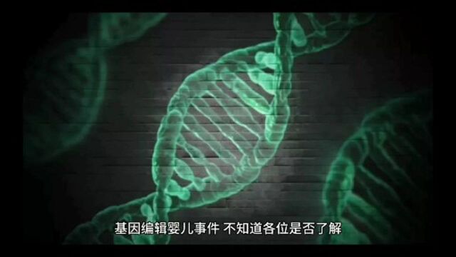 浅谈基因编辑,人类未来自我进化的方向