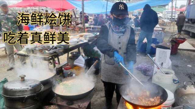 青岛美食海鲜烩饼,加工一份10元,海鲜自己买,饼蛤蜊免费,真鲜