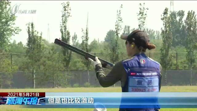 2021年全国射击锦标赛(飞碟项目)在临汾开幕