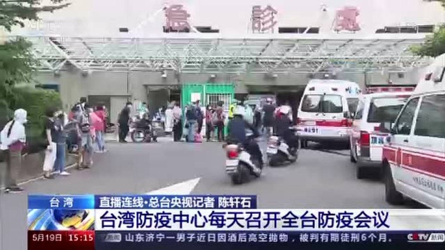 台湾新增267例本土确诊病例 防疫等级提升至三级