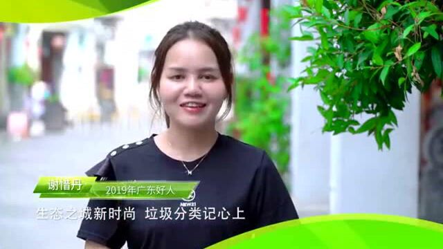 潮州市生活垃圾分类宣传片