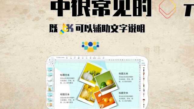 PPT实用图表美化小技巧,你还不知道吧!视频制作软件哪个好