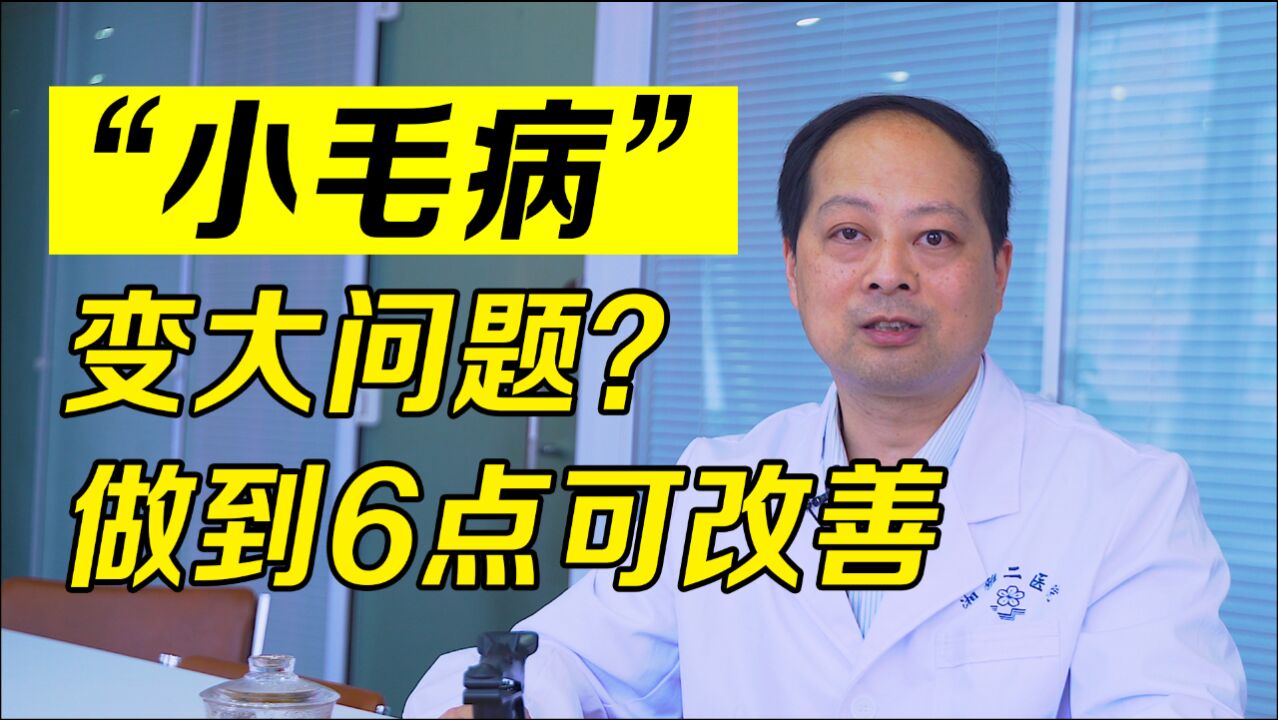 人过50岁,中老年养生坚持6件事,身体健康更长寿