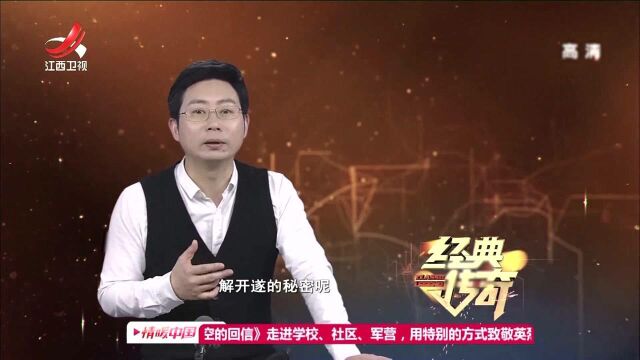 遂有爵位却无官职,官员?商人?专家复活2000多年的她