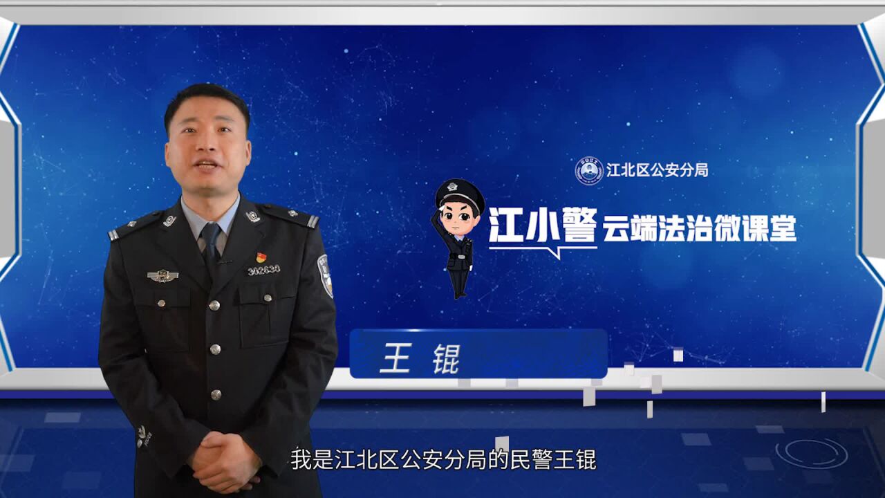 “典”亮5月 重庆江小警普法“大餐”走进社区