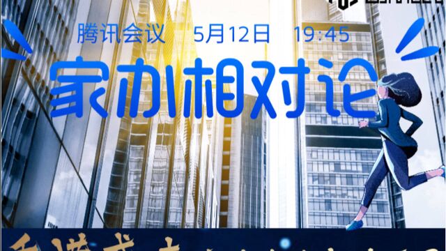 香港成立家族办公室启示录5.12