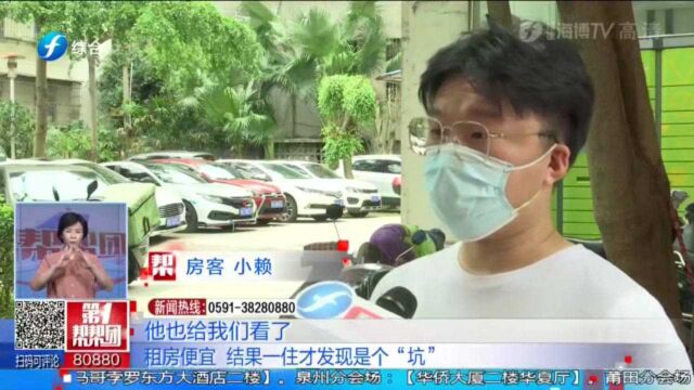 二房东“轩邻雅居”收了租就跑路,租客被坑受损过万