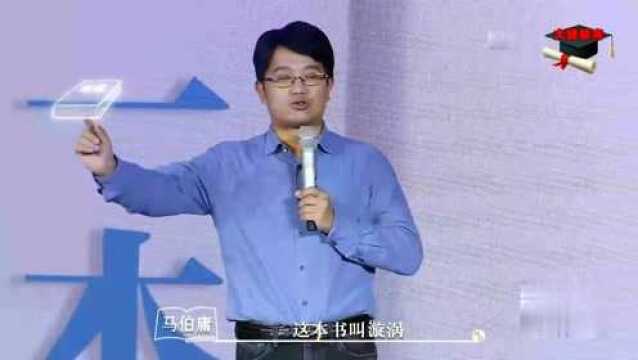 “文字鬼才”马伯庸大学演讲,作家的幽默不输任何“笑星”